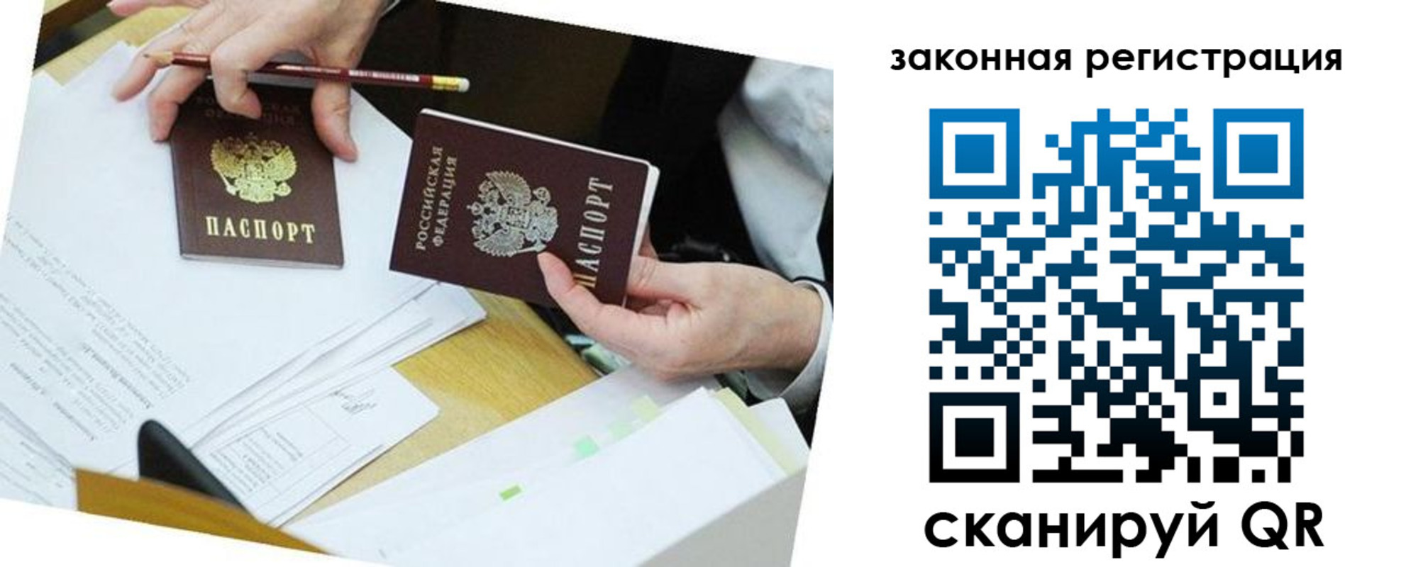 временная регистрация в Окуловке