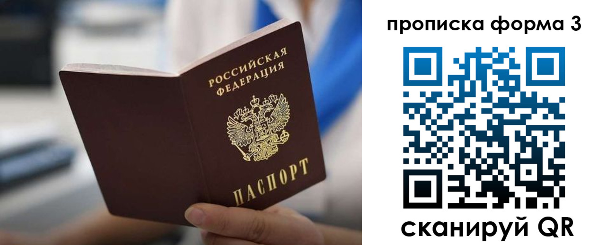прописка в квартире в Окуловке